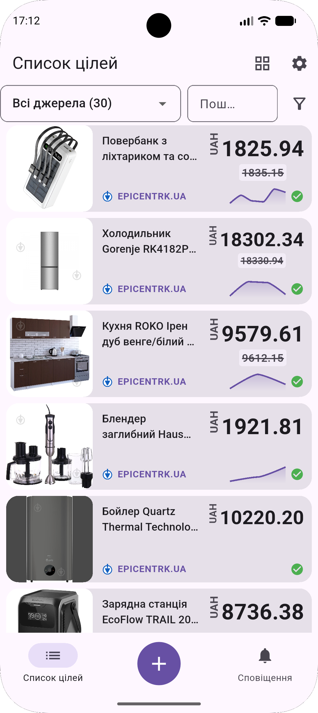 Epicentr price drop alert and product monitoring screen