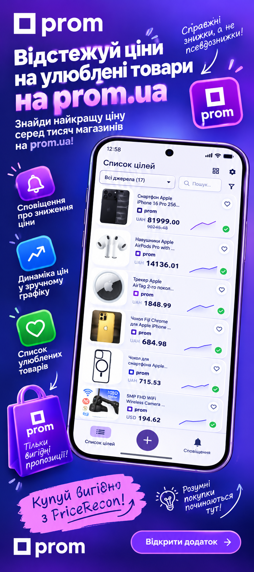 Prom price tracker app showing price history and tracking alerts